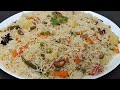 Quick Easy Restaurant Style Vegetable Pulao Recipe वेज पुलाव