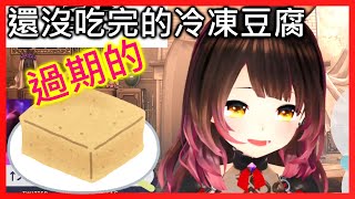 [Vtub] 蘿蔔子的美食新發現