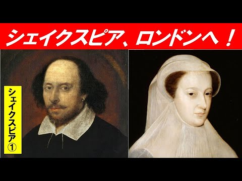 歴史文化学科 「シェイクスピアと16世紀ロンドン」第１回　シェイクスピア、激動のロンドンへ！