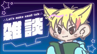 【雑談】😋昼飯食べながらのんびり雑談〜🍴【夢狐】