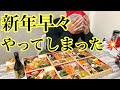 やってしまった、、