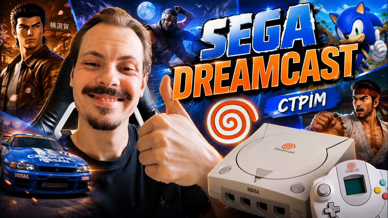 Граємо в ігри для Sega Dreamcast