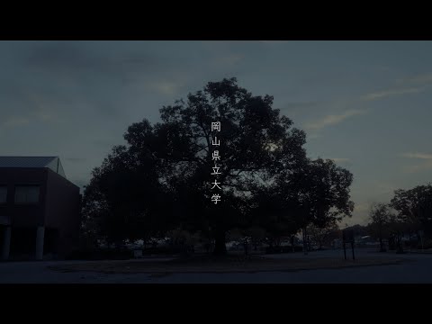 岡山県立大学PR動画「鮮緑の風」_岡山県立大学