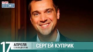 Сергей Куприк Биография Семья Фото