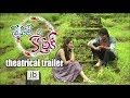 Prematho Mee Karthik theatrical trailer - idlebrain.com