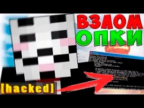 скачать программу для хака доната на серверах майнкрафт #7