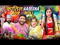 Katil Haseena Ki Holi BakLol Video