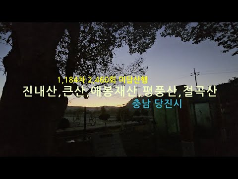 진내산 영상
