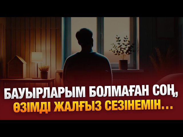 Асырап алған қызымның мінезі өзгеріп кетті…