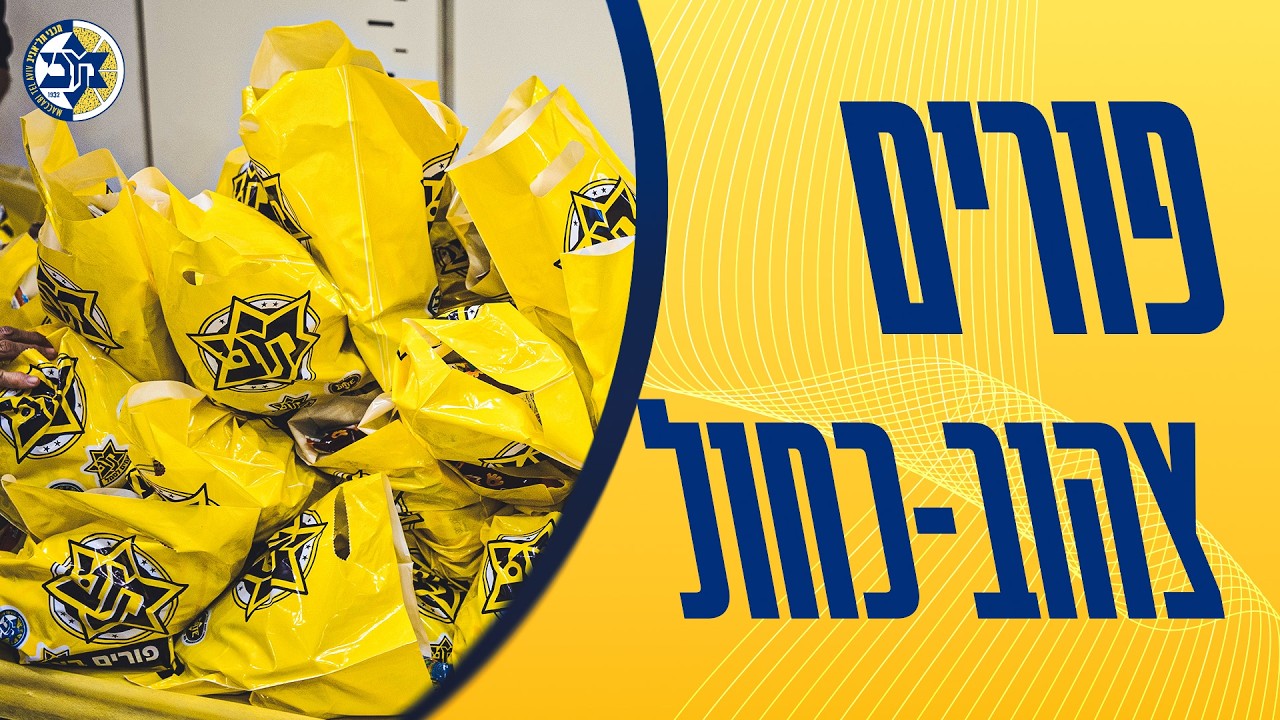 משפחת מכבי אורזת משלוחי מנות לפורים