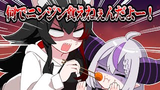 ニンジンを避けてミオしゃに怒られるラプ様【ホロライブ手描き切り抜き/鷹嶺ルイ/ラプラス・ダークネス/大神ミオ】