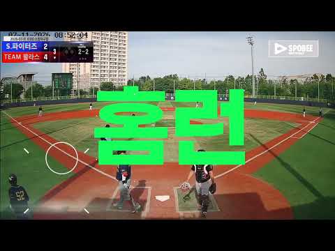 TEAM 꽐라스 vs S.파이터즈 경기 영상 | 7/11 (소망야구장)