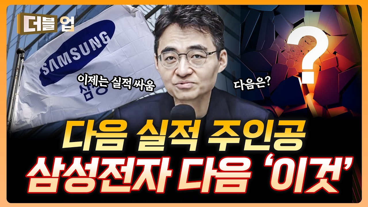 전쟁 상시화, 이제는 실적으로 주가 결정난다ㅣ염승환 LS증권 이사 [더블 업]