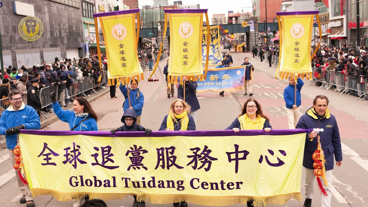 世人明真相选择三退后逃过生死劫——三退洪声 第94集