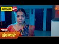 Marumagal Promo 14 July 2026 Tamil Serial Sun TV