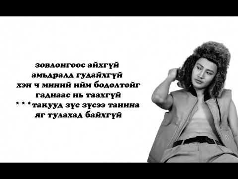 Ebo & Twin pearly - Хэцүү байна(hetsuu baina)