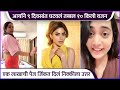 आर्याने ९ दिवसात पूर्ण केलं Weightloss Challenge Aarya