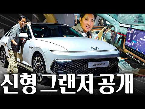 충격적인 ????신형 그랜저???? 최초공개! 시작가격 4185만원에 옵션이 이정도입니다