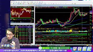 【掌聲響起】#賴昇楷 1226 本周易見「大盤低量震盪，類股輪動表現」，生技、傳產(鋼鐵、塑化…)、具題材電子股可留意「他們」 (圖)