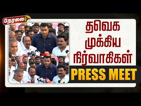 🔴LIVE | TVK Sengottaiyan Press Meet | தவெக நிர்வாகிகள் செய்தியாளர் சந்திப்பு | TVK Meeting | Salem