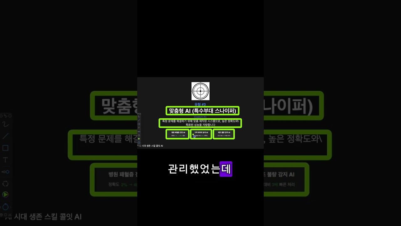 나만의 AI 서비스 만들기