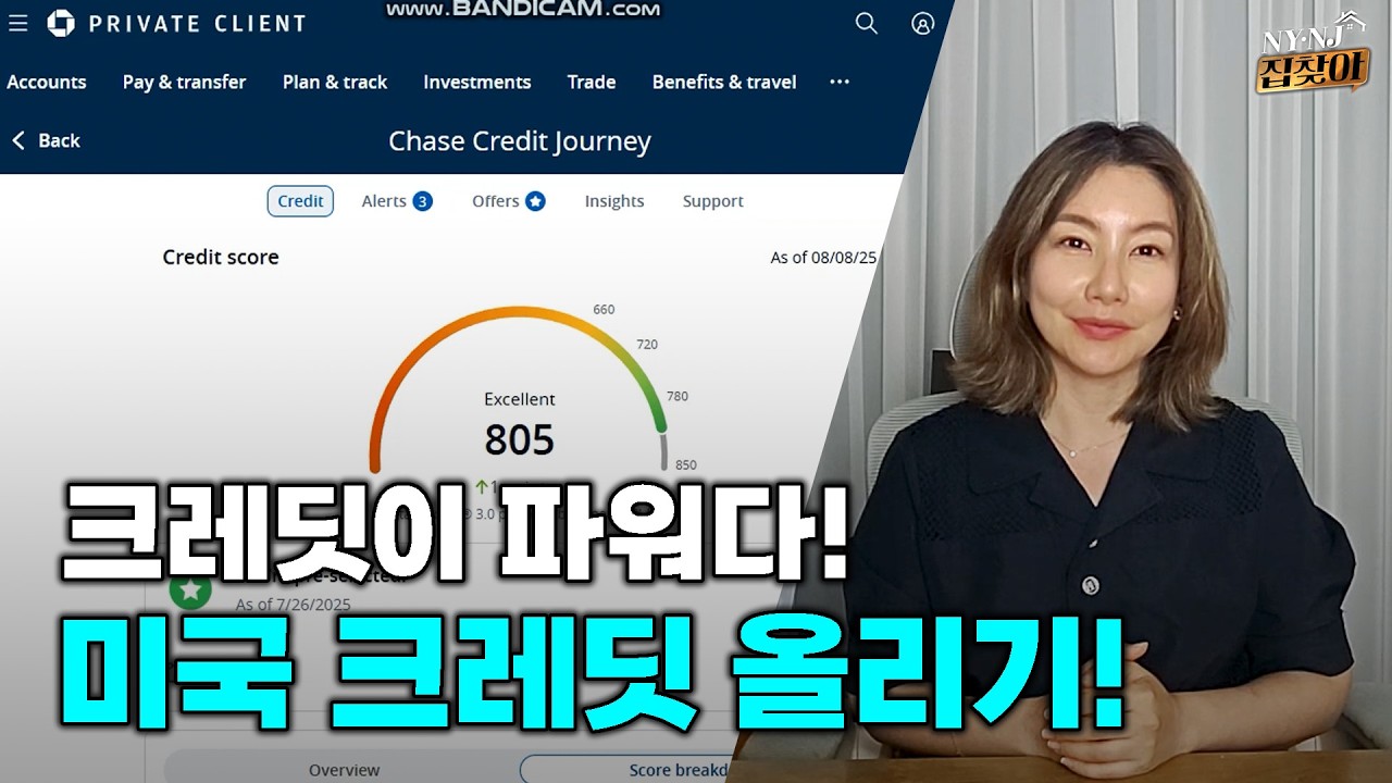 미국 크레딧이 파워다! Boost Credit, Gain Power #usavlogs