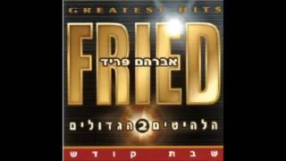 אברהם פריד - הלהיטים הגדולים - רפאני השם  - avraham fried - greatest hits-  refaeni ashem