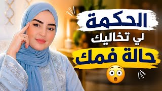 Download lagu من نهار الأول حكروني… شوفو فين وصلات بيهم الغيرة والأنانية 😱💔 mp3