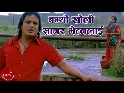 Nepali Lok Dohori | Bagyo Kholi Sagar Bhetnalai - Jamuna Sanam & Biru Lama | Shital K.C