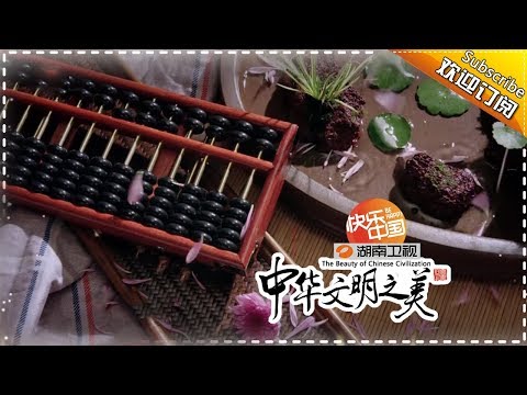 算盤
