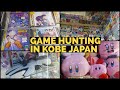 Retro Game Hunting In Kobe Japan Let S Check Out A Mom N Pop Shop