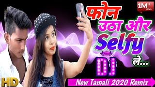 Download lagu Phone utha aur selfie le new remix dj song Tamil G... mp3