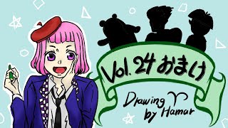 【Vol 24】じゃじゃ馬ラジオ【おまけ】
