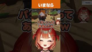 いまなら勝てる...？【ろぜっくぴん/dtto./マイクラ/REJECT/切り抜き】#shorts