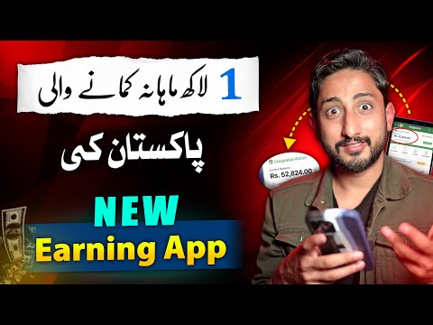 New Pakistani Earning App 💥 Laam App
