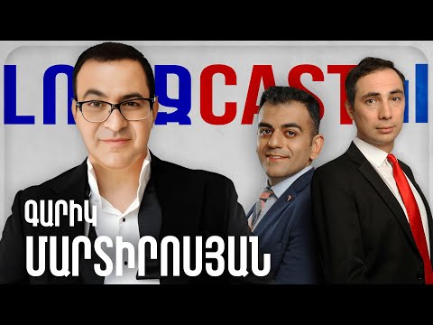 ԼուրջCast - Գարիկ Մարտիրոսյան - Ուրիշի խորհուրդների, Comedy Club-ի, ռեփի և նոր ֆիլմի մասին