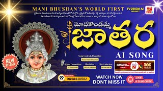 Modakondamma Jathara