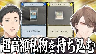 【私物王決定戦】私物のMTG超高額カードで勝負を終わらせに来た社築と加賀美ハヤト【加賀美ハヤト/社築/赤城ウェン/五木左京/にじさんじ切り抜き】