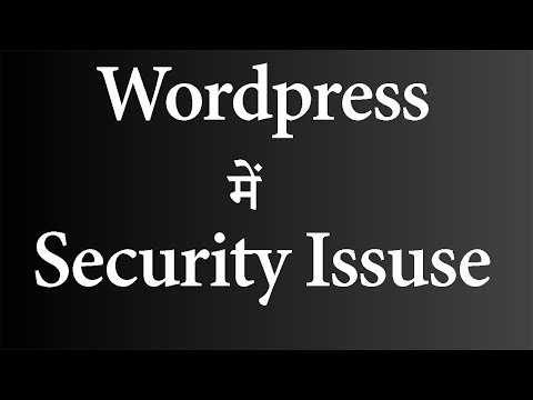 Wordpress Security Issues