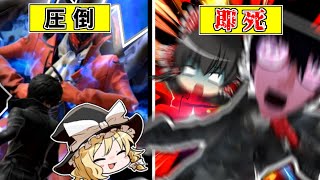 【ゆっくり実況】出会って5秒で即死【スマブラSP】