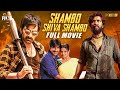 Shambo Shiva Shambo Latest Full Movie 4K Ravi Teja Allari Naresh Siva Balaji Kannada Dubbed