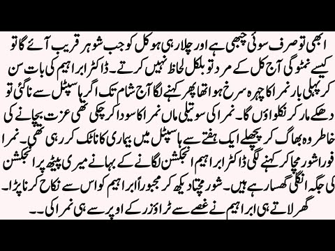Bold Romantic Novel " Nigah e Yaar "||Short Romantic Novel by HZ Novel ||Forced Marriage Based Novel