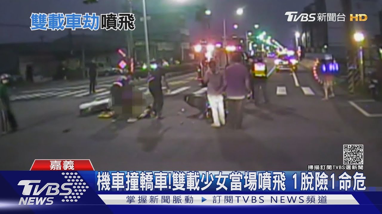 機車衝撞轎車！雙載少女當場噴飛　1人脫險1人命危