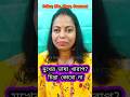 Don T Worry About Bad Language ️ Rika Basu Motivational Advice Shorts Motivation Quotes