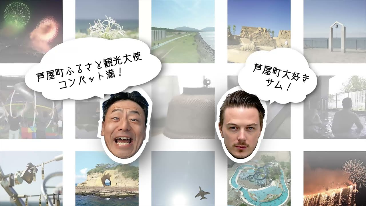 Sam and Combat Man's fun-filled adventure in Ashiya!　Digest (Newly Renovated Tea Kettle Museum!)