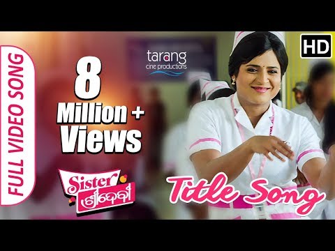 Sister Sridevi Title Song | Official Full Video Song | Tariq Aziz | Babushan, Sivani - TCP