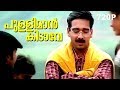 Pulliman Kidaave Super Hit Malayalam Song Mazhavillu Video Song Chackochan Vineeth