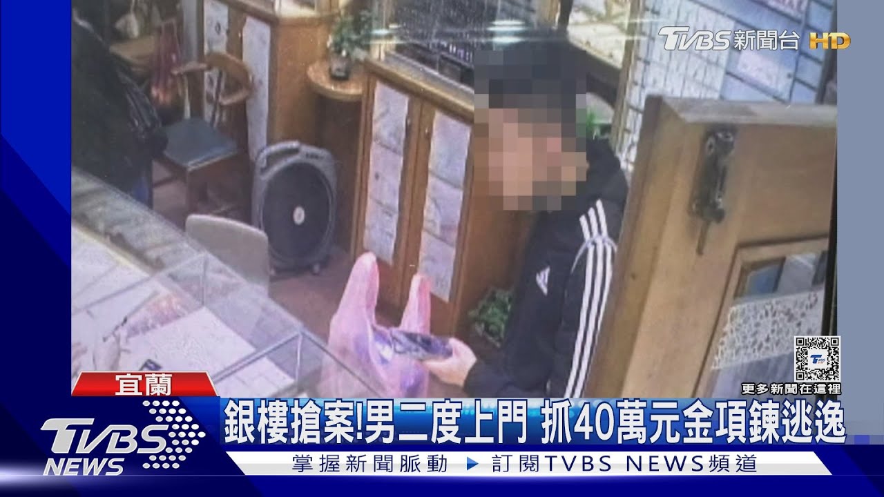 銀樓搶案!男二度上門 抓40萬元金項鍊逃逸