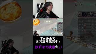 おずはVALORANT最悪の瞬間 #twitch #valorant