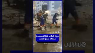 عمال النظافة بإنزكان يجمعون مخلفات أعمال الشغب thumbnail